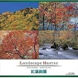 Landscape Master vol.005 紅葉絢爛