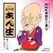 NHK���̾����(83) ������ �ź���֤��� ��ͤ����ҡ�ŷ��ۤ�