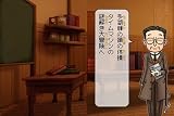 「多湖輝の頭の体操 第4集 タイムマシンの謎解き大冒険／アタマニアシリーズ」の関連画像