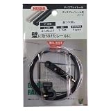 ニッサチェイン ディスプレイレール用パーツ(壁用) ワイヤーセット1.5m ビス止めタイプ 黒つや消し Y-416