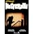 Nosferatu (1922) [Remastered Edition]