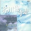 �H��琡�uforever