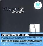 『Shade 7 standard for Windows アカデミックパッケージ』の写真
