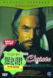 : COUNT OF MONTE-CRISTO (Der Graf von Monte Christo) ~DOLBY DIGITAL SURROUND 5.1 ~ [NTSC - ALL Regions / LICENSED IMPORT Release; SO. KOREA] ***NOTE: Buyer Confirmation REQUIRED Before Item Ships