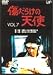 傷だらけの天使 Vol.7 [DVD]
