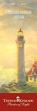 Lesezeichen und Kalender Kinkade 2009 - 