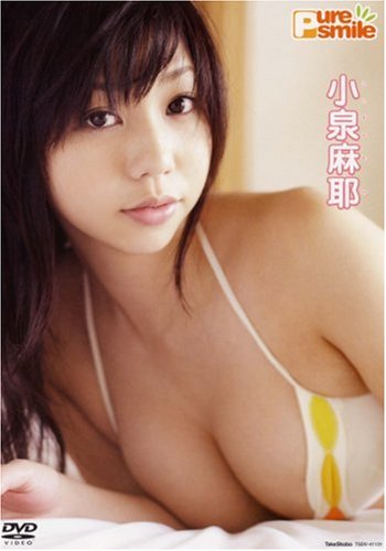Pure Smile 小泉麻耶