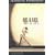 Art & Lies