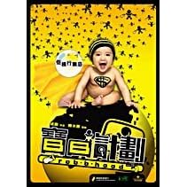Rob-B-Hood (Limited Collector's Edition) Extended Cut DVD Boxset