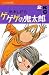 Onitarou Comic 2 KC (Japanese Edition)