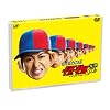 �������񊮑S�V��X�y�V����!! [DVD]