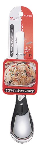 パール金属 メニュー チャーハンスプーン B-1552B-1552
