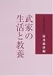 ���Ƃ̐����Ƌ��{ (�F���锎���ّp�� (6))