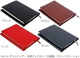 Restile(レスティーレ) オイルドレザー 本革ブックカバー (文庫本サイズ) ブラック <33308>