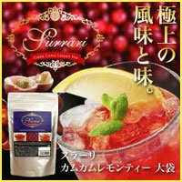 スラーリカムカムレモンティー大袋