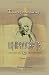 Books : oeuvres complètes d'Hippocrate: Traduction nouvelle, avec le texte grec en regard, collationné sur les manuscrits et toutes les éditions; accompagnée d'une ... philologiques, etc., par é. Littré. Tome 8