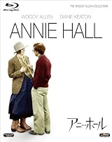 アニー・ホール [Blu-ray]