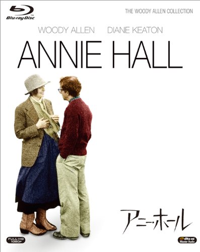 アニー・ホール [Blu-ray]