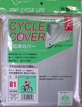 【自転車カバー】　アラデン　自転車カバー（サイクルカバー）布製　（ジュニアマウンテン用）