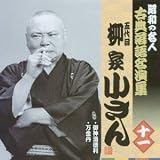 ���a�̖��l~�ÓT���ꖼ���W �ܑ�ږ��Ə����� �\