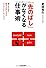 「先のばし」がなくなる仕事術