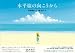 水平線の向こうからでAmazonアフィリエイトツール