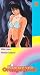 VHS : Kimagure Orange Road Vol 2 of 5: Hawaiian Suspense and White Love