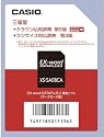 CASIO EX-word DATAPLUS専用ソフト XS-SA08CA クラウン仏和/コンサイス和仏辞典(データカード版音声データ収録)
