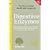 Digestive Enzymes: The Key to Good Health and Longevity (Woodland Health)