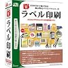 でか楽 ラベル印刷