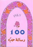 100 Resalat al-Hubb 100