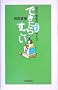 �ł����炷�����\BEC�搶�́u�ւ��v�N�C�Y
