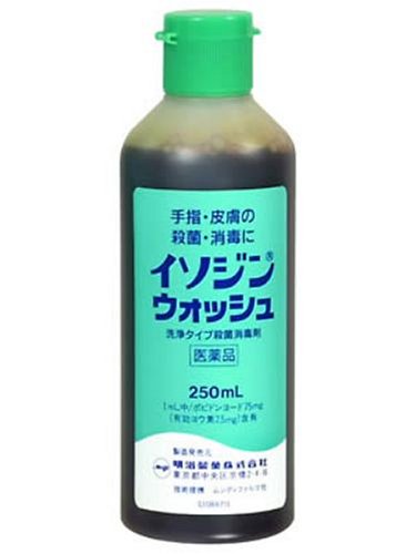 イソジンウォッシュ 250ml  (医薬品)