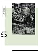 ���Z�ҁB 2nd�V���[�Y Vol.5 (��������) [DVD]