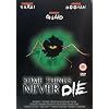 Some Things Never Die [DVD]