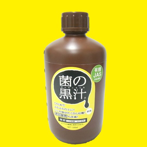 菌の黒汁1L （1000ml） 善玉菌入（光合成細菌）液体有機たい肥