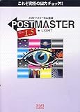 『Post Master Light Vers.1.5 日本語版』の写真