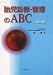 胎児診断・管理のABC 4版 森 巍 金芳堂