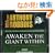 Awaken the Giant Within