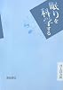 眠りを科学する