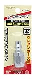 高儀 EARTH MAN ウレタンホース取付用 エアープラグ φ8.5×φ12.5mm A1802