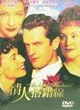 An Ideal Husband (Full Length. Cate Blanchett, Minnie Driver, Rupert Everett, Julianne Moore)