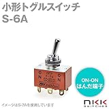 NKKスイッチズ S-6A 小形トグルスイッチ (ON-ON) (２極双投回路) (はんだ端子) (抵抗負荷 250V・10A) (取付け穴 φ12.5mm) NN