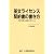 英文ライセンス契約書の書き方―その作成と交渉のポイント