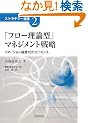 �u�t���[���_�^�v�}�l�W�����g�헪�\�C�}�[�W�����o�c12�̃G�b�Z���X (�X�g���e�W�[�I��)