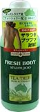ピアレッジ フレッシュグリーン ボディシャンプー