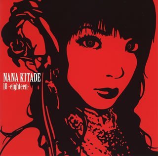 Nana Kitade - Fullmetal Alchemist THE BEST - Zortam Music