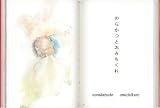 ちんろろきしし 画像