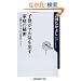 �q���������C���o���ƒ�̔閧  ���т��݂�݂�オ��g�c���e�N�j�b�N (�p��one�e�[�}21)