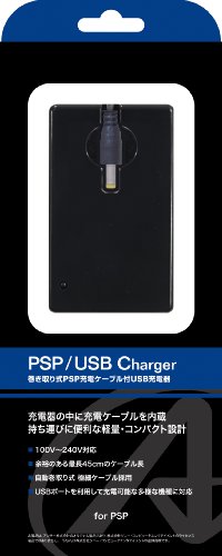 巻き取り式PSP充電ケーブル付USB充電器『PSP/USB Charger』